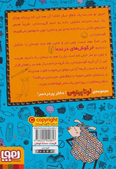 لوتا پیترمن 2
